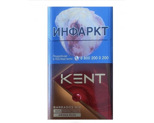Сигареты Kent Aroma Barbados Mix (Кент Арома Барбадос Микс)