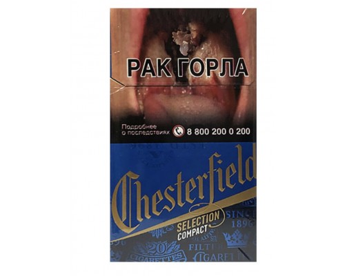 Сигареты Chesterfield Compact Blue (Честерфилд Компакт Блю)